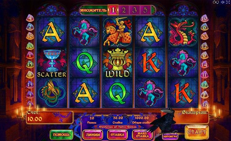 слот Mysteries of Notre Dames слот Mysteries of Notre Dames