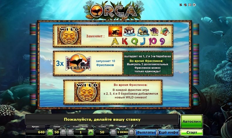 скаттер и дикий символ слота Orca скаттер и дикий символ слота Orca