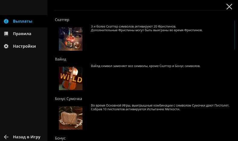 скаттер и дикий символ слота Prohibition скаттер и дикий символ слота Prohibition