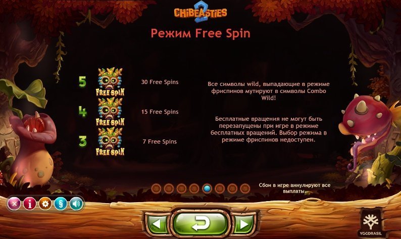 фриспины Chibeasties 2 фриспины Chibeasties 2