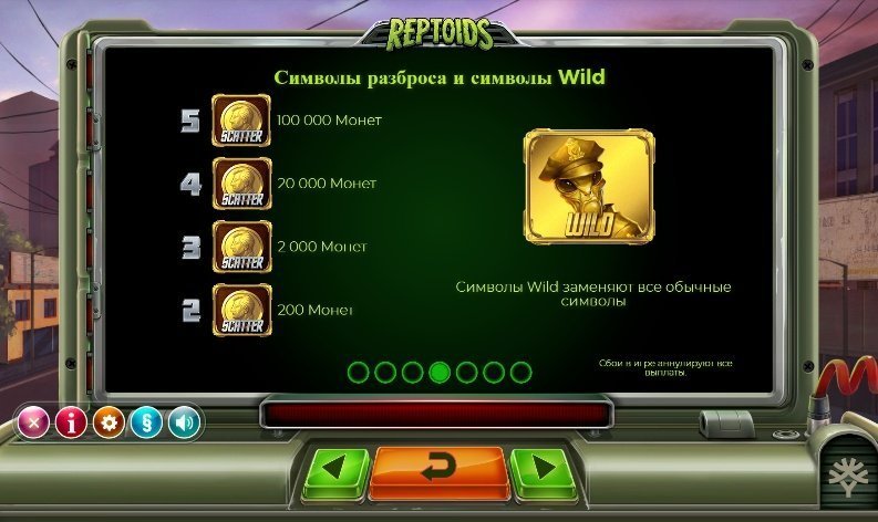 скаттер и дикий символ слота Reptoids скаттер и дикий символ слота Reptoids