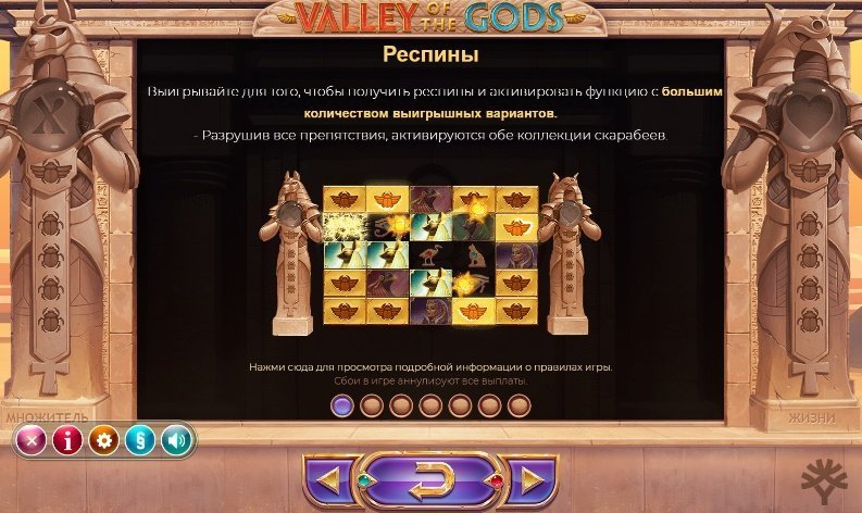 респины Valley of the Gods респины Valley of the Gods