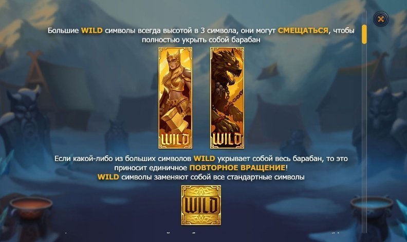 дикие символы слота Age of Asgard дикие символы слота Age of Asgard