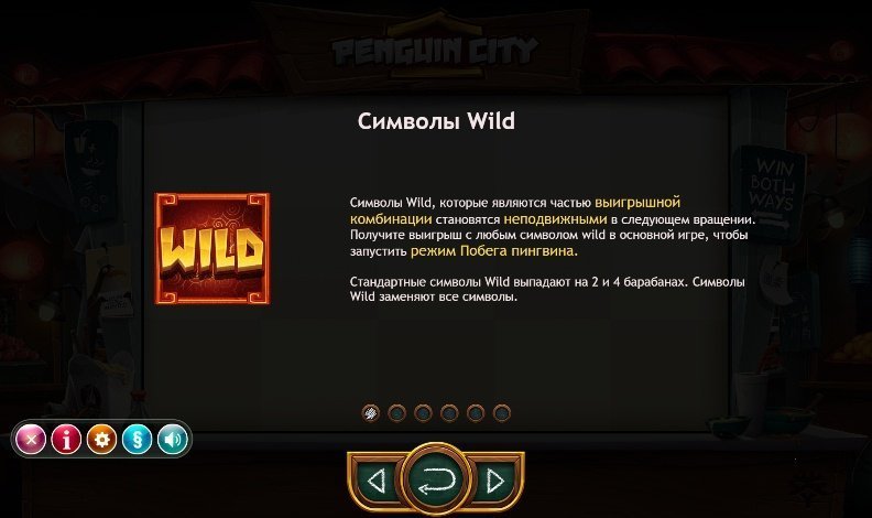 дикий символ слота Penguin City дикий символ слота Penguin City