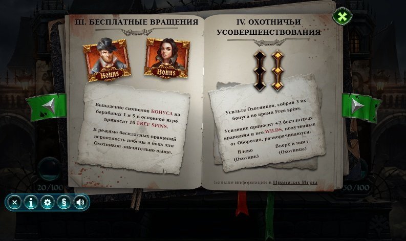 фриспины Wolf Hunters фриспины Wolf Hunters