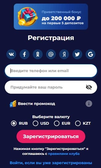 регистрация в интернет казино Чемпион регистрация в интернет казино Чемпион