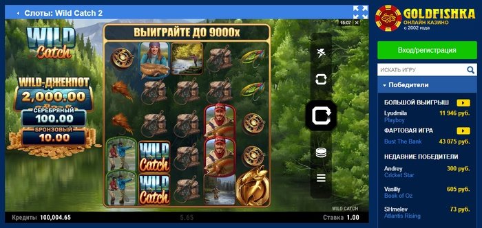 демо игра Wild Catch в онлайн казино Голдфишка демо игра Wild Catch в онлайн казино Голдфишка