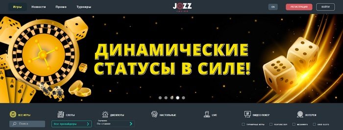 интерфейс онлайн казино Jozz интерфейс онлайн казино Jozz