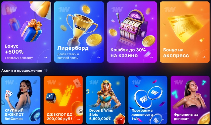 бонусы в онлайн казино 1Вин бонусы в онлайн казино 1Вин