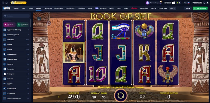 демо игра Book of Set в интернет казино 1Win демо игра Book of Set в интернет казино 1Win