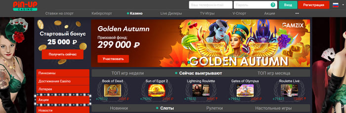 интерфейс онлайн казино Pin-Up интерфейс онлайн казино Pin-Up