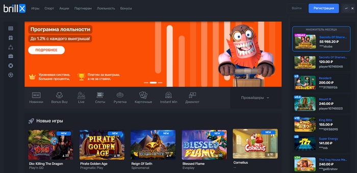 интерфейс онлайн казино Brillx