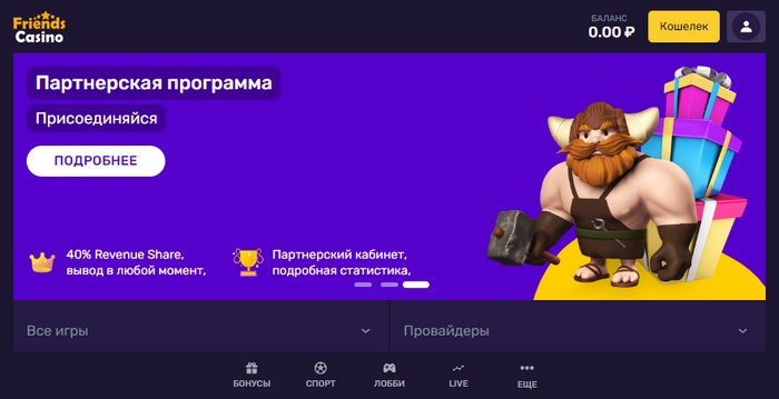 мобильная версия сайта казино Friends мобильная версия сайта казино Friends