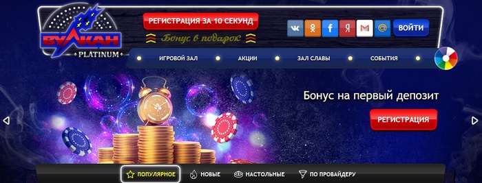 интерфейс казино Вулкан Платинум интерфейс казино Вулкан Платинум