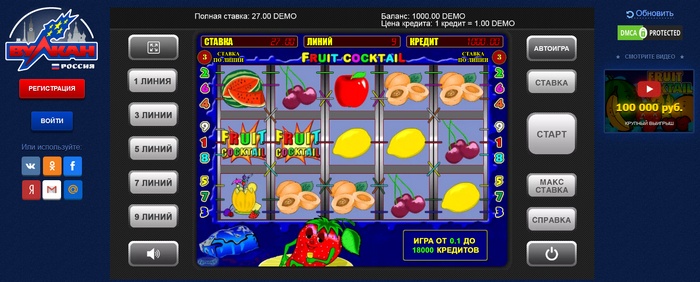 демо игра Fruit Cocktail в казино Vulkan Russia