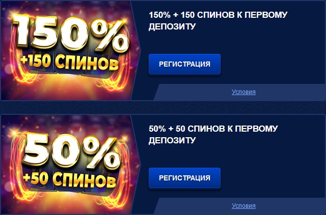 приветственные бонусы в онлайн казино Вулкан Россия